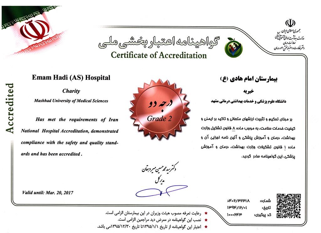 certificate-grade2-1024x744
